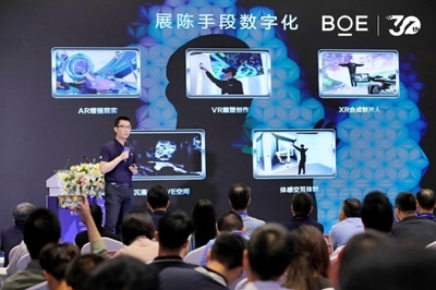 2023世界显示产业大会聚焦数字文化产业 京东方艺云引领内容创新